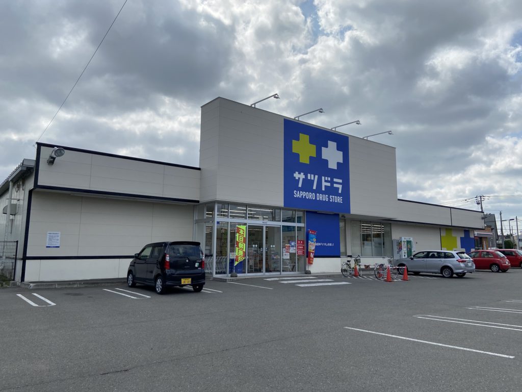 サツドラ 篠路店